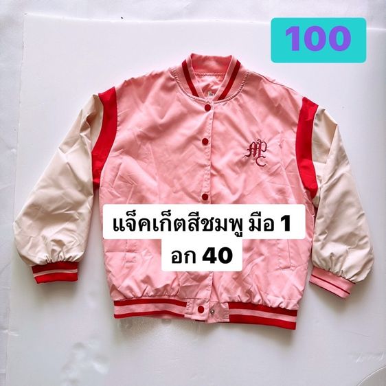 เสื้อผ้าลูกสาวสภาพดี รูปที่ 18
