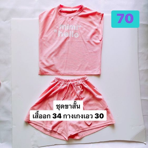 เสื้อผ้าลูกสาวสภาพดี รูปที่ 11