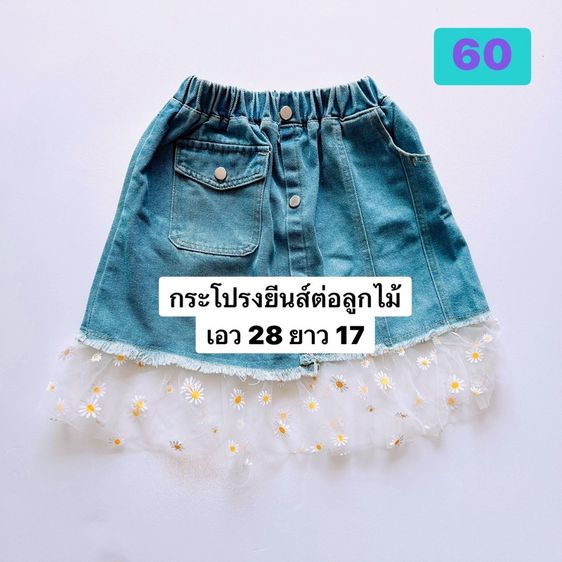 เสื้อผ้าลูกสาวสภาพดี รูปที่ 4