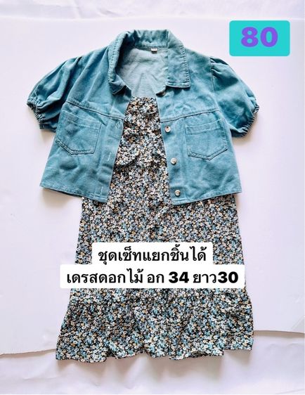 เสื้อผ้าลูกสาวสภาพดี รูปที่ 7