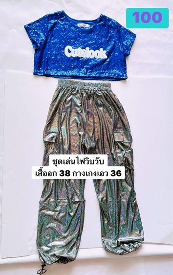 เสื้อผ้าลูกสาวสภาพดี รูปที่ 8