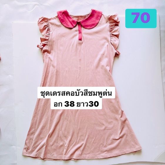 เสื้อผ้าลูกสาวสภาพดี  รูปที่ 4