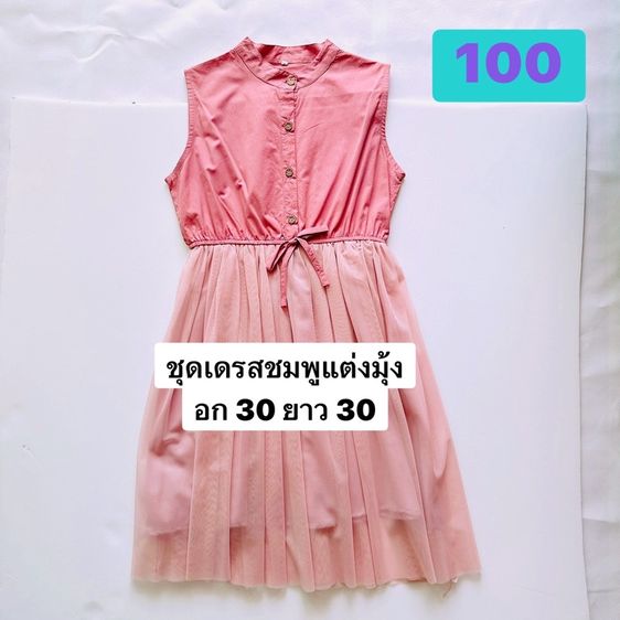 เสื้อผ้าลูกสาวสภาพดี  รูปที่ 5