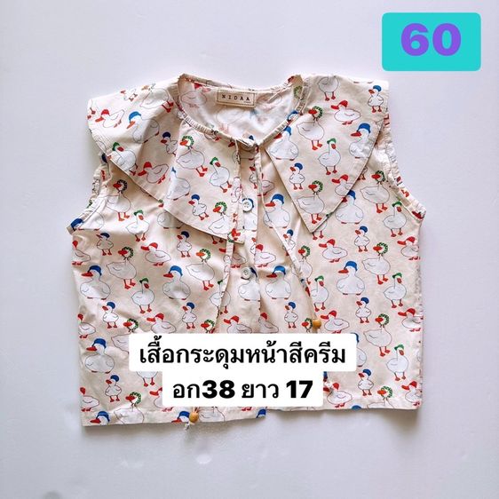 เสื้อผ้าลูกสาวสภาพดี  รูปที่ 7