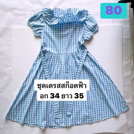 เสื้อผ้าลูกสาวสภาพดี  รูปที่ 3