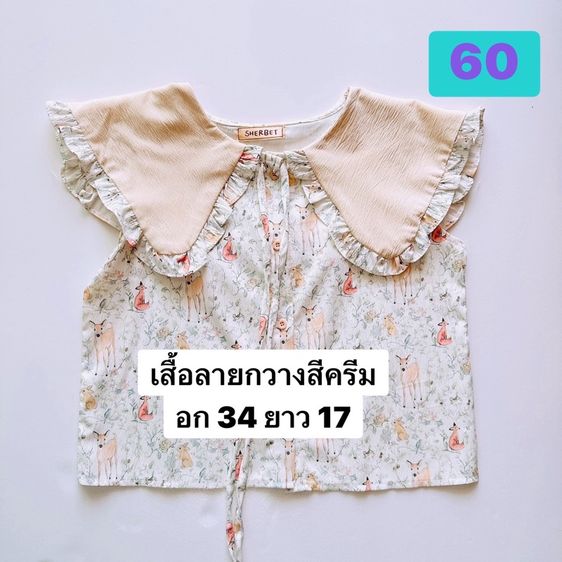 เสื้อผ้าลูกสาวสภาพดี  รูปที่ 9