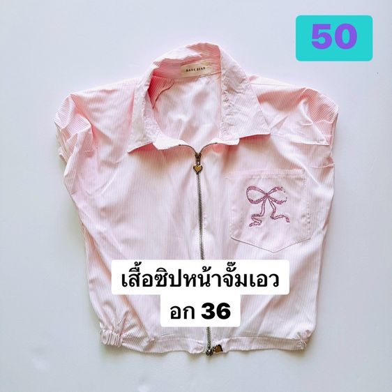 เสื้อผ้าลูกสาวสภาพดี  รูปที่ 11