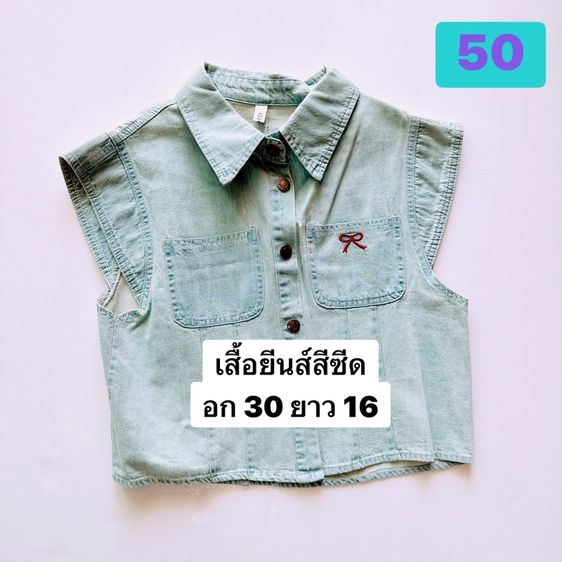 เสื้อผ้าลูกสาวสภาพดี  รูปที่ 6