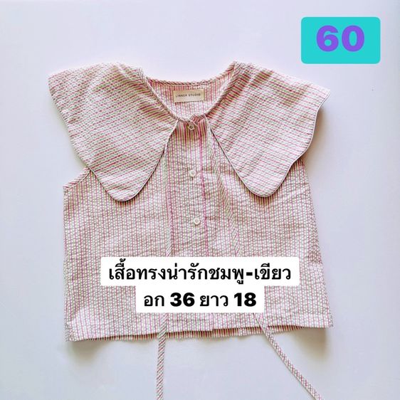เสื้อผ้าลูกสาวสภาพดี  รูปที่ 8