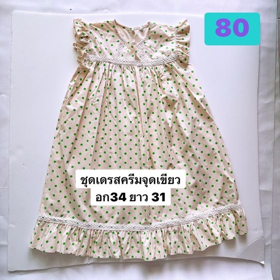 เสื้อผ้าลูกสาวสภาพดี  รูปที่ 10