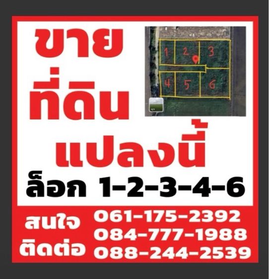 ที่ดินติดถนน รูปที่ 4