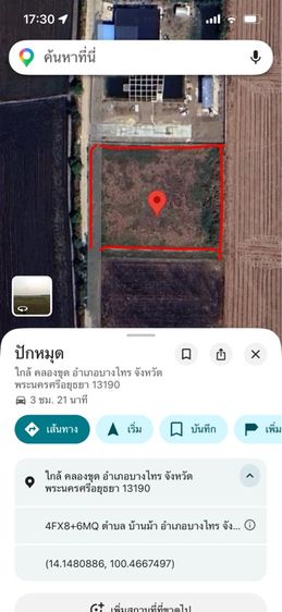 ที่ดินติดถนน
