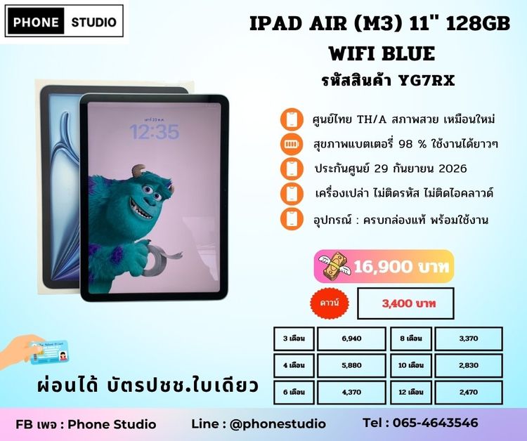 iPad Air (M3) 11" 128GB WiFI Blue