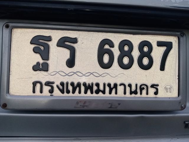 เลขทะเบียน​สวย