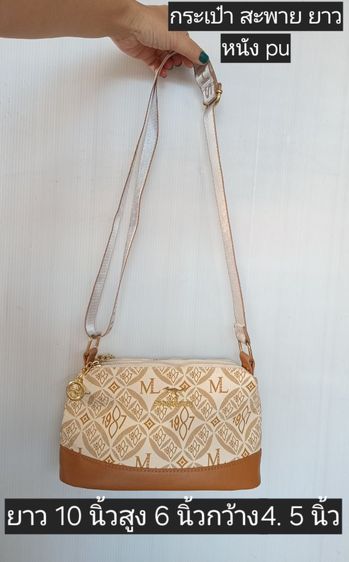 กระเป๋า หนัง pu สะพายยาว  150 บาทรวมส่ง