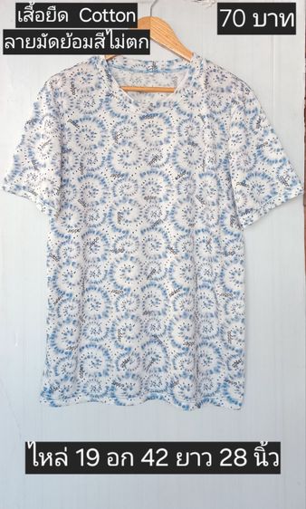 เสื้อยืดผ้า Cotton มี 4 แบบ ตัวละ 70 บาทค่าส่ง 25 บาท รูปที่ 2