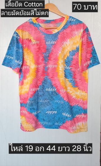 เสื้อยืดผ้า Cotton มี 4 แบบ ตัวละ 70 บาทค่าส่ง 25 บาท รูปที่ 4