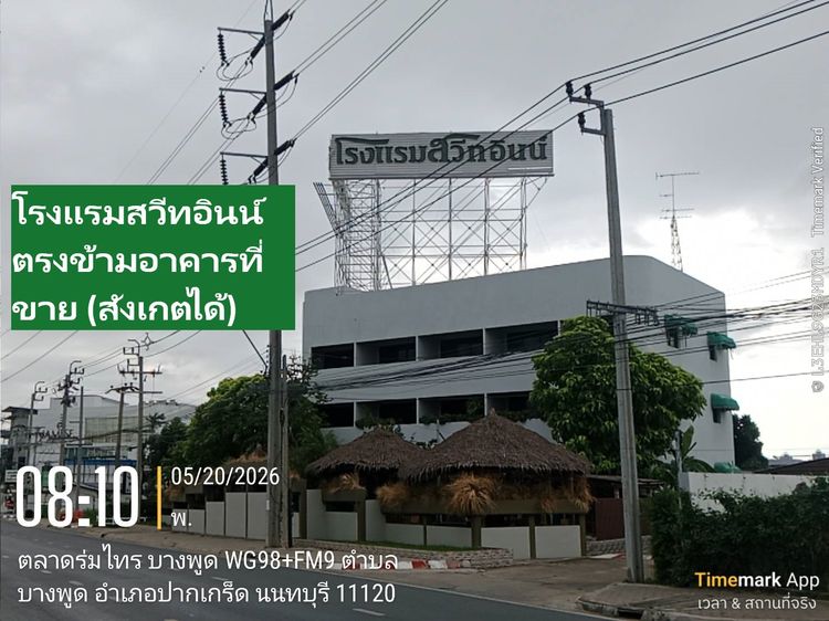 ขายอาคารสำนักงานขนาดใหญ่พิเศษ 6 ชั้นขนาดใหญ่ริมถนนใหญ่ ติวานนท์ ปากเกร็ด 25 ของดีนนทบุรีขนาด 6 ชั้นเหมาะทำโชว์รูมขนาดใหญ่ บริษัทขนาดกลางใหญ่ รูปที่ 2