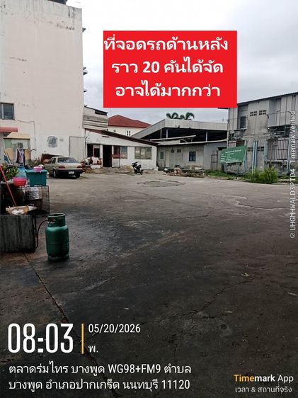 ขายอาคารสำนักงานขนาดใหญ่พิเศษ 6 ชั้นขนาดใหญ่ริมถนนใหญ่ ติวานนท์ ปากเกร็ด 25 ของดีนนทบุรีขนาด 6 ชั้นเหมาะทำโชว์รูมขนาดใหญ่ บริษัทขนาดกลางใหญ่ รูปที่ 4