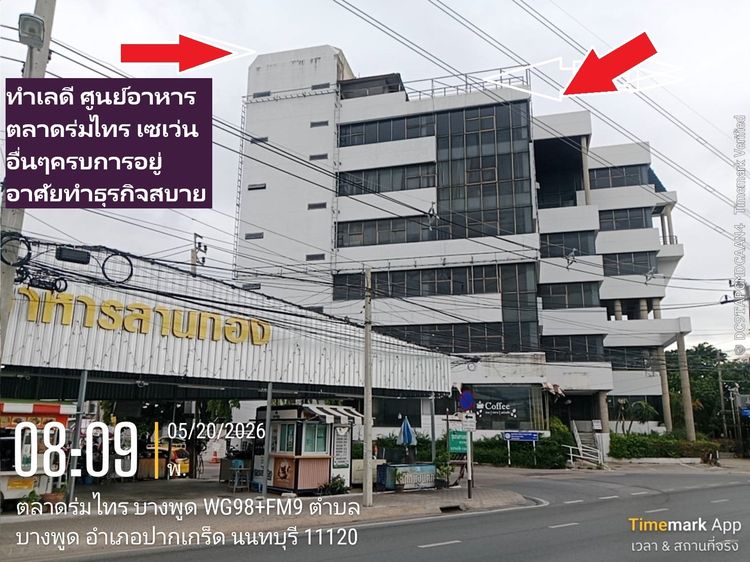 ขายอาคารสำนักงานขนาดใหญ่พิเศษ 6 ชั้นขนาดใหญ่ริมถนนใหญ่ ติวานนท์ ปากเกร็ด 25 ของดีนนทบุรีขนาด 6 ชั้นเหมาะทำโชว์รูมขนาดใหญ่ บริษัทขนาดกลางใหญ่