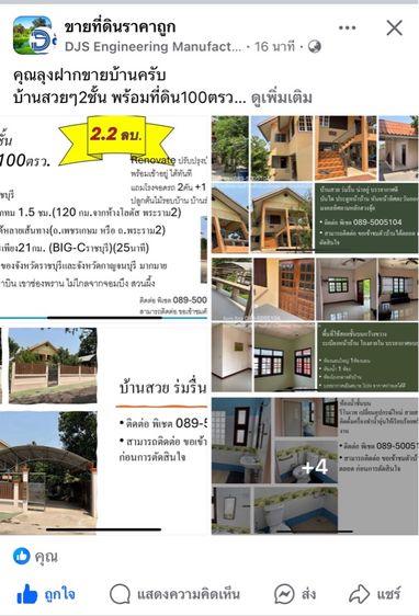 บ้านพร้อมที่ดิน100ตรว.