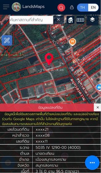 ขายที่ดินเปล่า รูปที่ 2