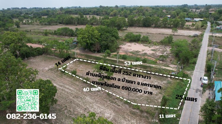 ขายที่ดิน 252 ตารางวา มีโฉนดครุฑแดง ตำบลพิกุลออก อำเภอบ้านนา ด้านหน้าติดถนนคอนกรีต ขายพร้อมโอน 690,000 บาท รูปที่ 4