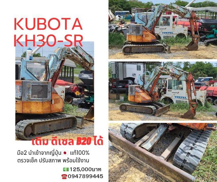 ทำสวนได้ KUBOTA รุ่น KH30-SR มือ2นำเข้า จากญี่ปุ่นแท้ 100ระบบครบ สมบูรณ์ เครื่องดี ปั๊มดี โครงสร้างดี ไม่มีผุ แทรคยางดี80 สวยเดิม จากญี่ปุ่น