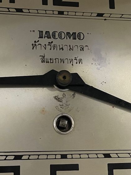 นาฬิกา ลานเดียว ตราครุฑ ห้างรัตนามาลาโบราณ รูปที่ 5