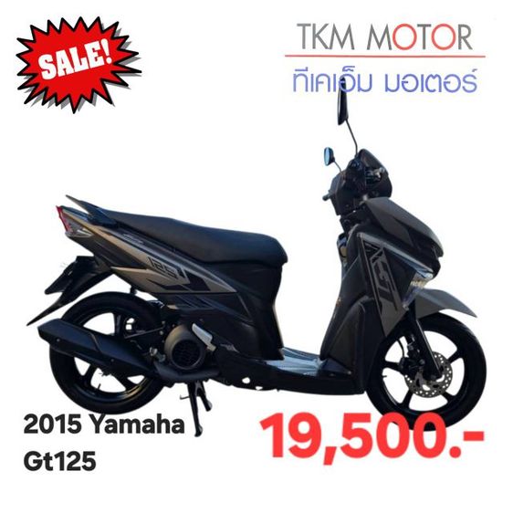 ขายด่วน yamaha gt125 ปี 2015
