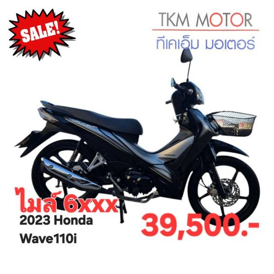 ขายด่วน honda wave110i ปี 2024