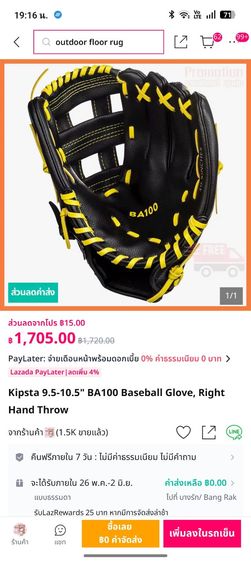 ถุงมือเบสบอลเด็ก 9.5 นิ้ว  K.i.p.s.t.a BA100  สภาพสวย พร้อมลูกบอลซ้อม 2 ลูก รูปที่ 8