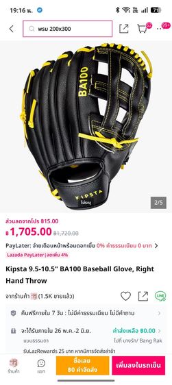 ถุงมือเบสบอลเด็ก 9.5 นิ้ว  K.i.p.s.t.a BA100  สภาพสวย พร้อมลูกบอลซ้อม 2 ลูก รูปที่ 11