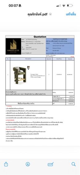 เก้าอี้บาร์ รูปที่ 4