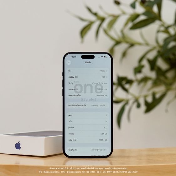 iPhone 17 Pro Max 256GB ครบกล่อง ศูนย์ไทย ประกันศูนย์ รูปที่ 9