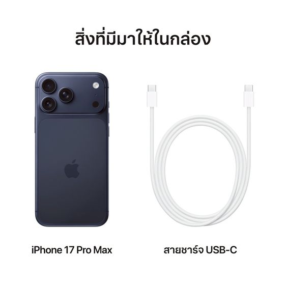 iPhone 17 Pro Max 256GB ครบกล่อง ศูนย์ไทย ประกันศูนย์ รูปที่ 10