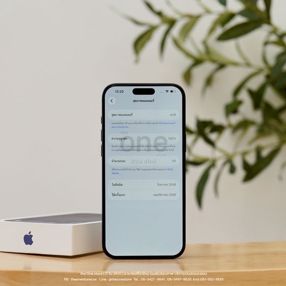 iPhone 17 Pro Max 256GB ครบกล่อง ศูนย์ไทย ประกันศูนย์ รูปที่ 8