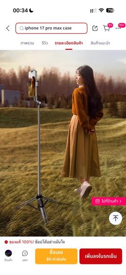 LISEN ขาตั้งกล้องพกพา หมุนได้ 360 องศา ไม้เซลฟี่อเนกประสงค์ รูปที่ 4