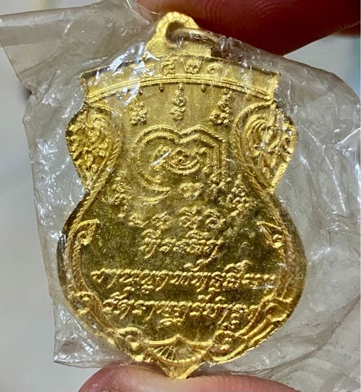 เหรียญพระพุทธชินราช ปี2521 หลวงปู่โต๊ะ ปลุกเสก( รับทั้งหมด9 เหรียญ อยู่ในซีนเดิมวัด) รูปที่ 3