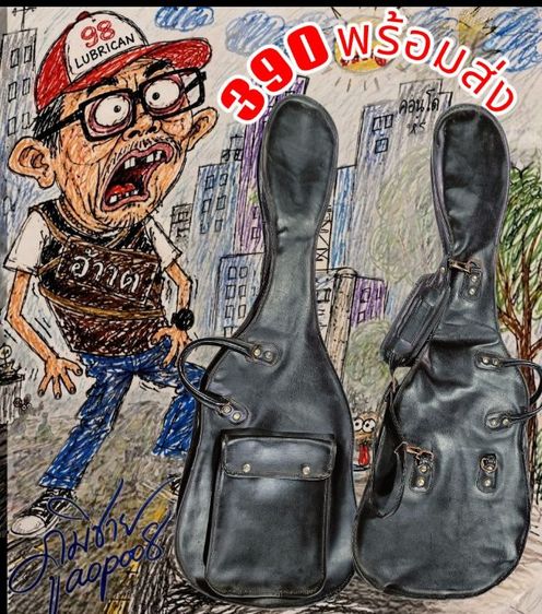 กระเป๋ากีตาร์ไฟฟ้าหนังวินเทจ

