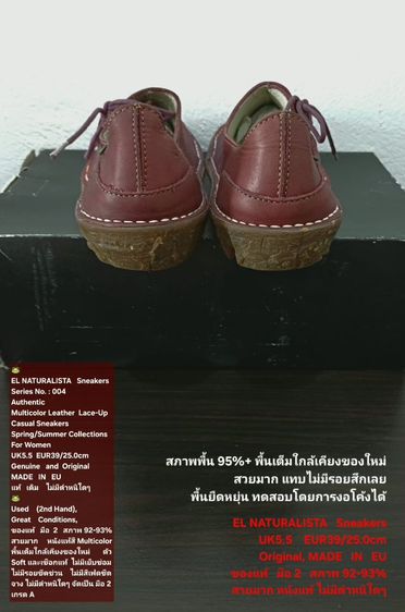 EL NATURALISTA Sneakers, Women's 5.5.5UK 39EU(25.0cm) Original ของแท้ มือ 2 สภาพเยี่ยม, รองเท้า El Nat หนังแท้ พื้นเต็ม ไม่มีตำหนิใดๆ สวยมาก รูปที่ 12