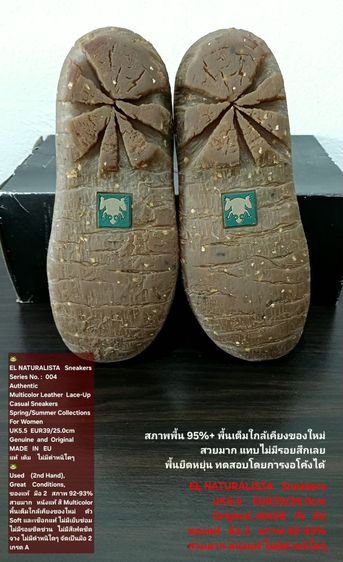 EL NATURALISTA Sneakers, Women's 5.5.5UK 39EU(25.0cm) Original ของแท้ มือ 2 สภาพเยี่ยม, รองเท้า El Nat หนังแท้ พื้นเต็ม ไม่มีตำหนิใดๆ สวยมาก รูปที่ 10