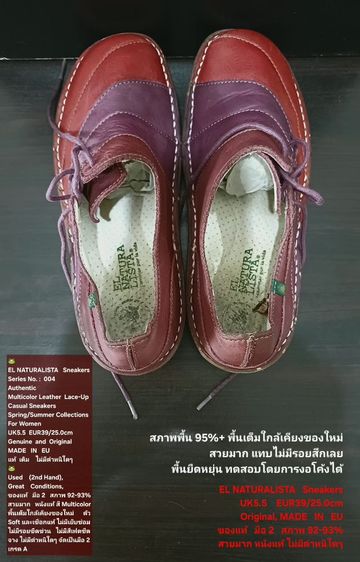 EL NATURALISTA Sneakers, Women's 5.5.5UK 39EU(25.0cm) Original ของแท้ มือ 2 สภาพเยี่ยม, รองเท้า El Nat หนังแท้ พื้นเต็ม ไม่มีตำหนิใดๆ สวยมาก รูปที่ 17