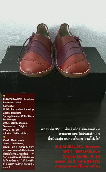 EL NATURALISTA Sneakers, Women's 5.5.5UK 39EU(25.0cm) Original ของแท้ มือ 2 สภาพเยี่ยม, รองเท้า El Nat หนังแท้ พื้นเต็ม ไม่มีตำหนิใดๆ สวยมาก รูปที่ 3