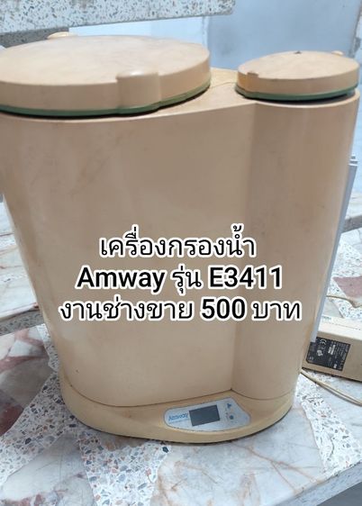 เครื่องกรองน้ำ