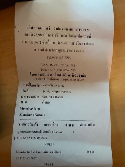 หูฟัง Monster XKT16 บลูทูธไร้สาย เสียงแน่น เบสหนัก เล่นเกมลื่น รูปที่ 4