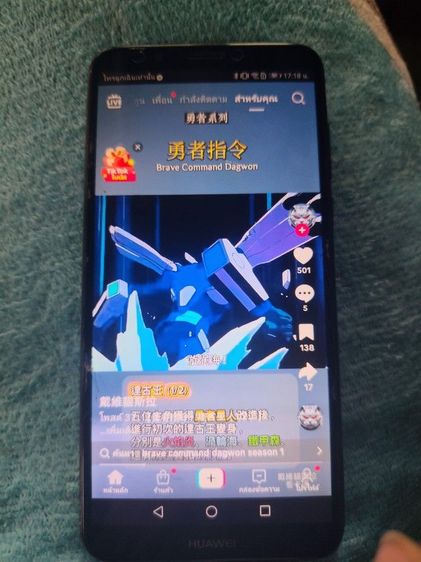Huawei Y7 Pro 2017 รูปที่ 4