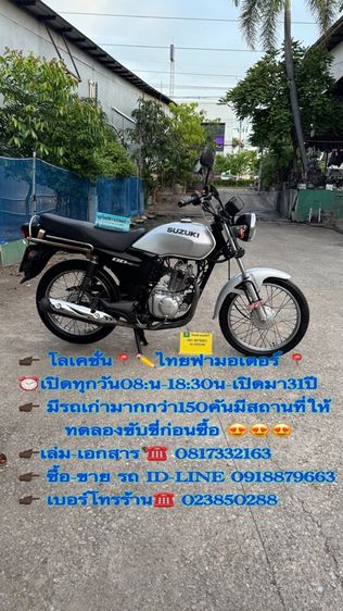 SUZUKI GD110 คาร์บูเกียร์สตาร์ทมือเครื่องดีมาก สีสวยธรรมชาติ ต้องมาดูของจริง มีสถานที่ให้ทดลองขับขี่ก่อนซื้อ