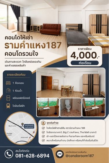 ตกแต่งครบ คอนโดรามพร้อมอยู่ รูปที่ 2