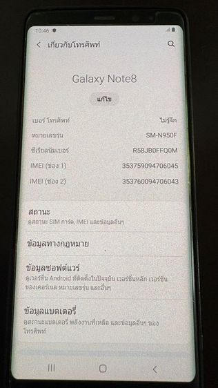 Sumsung Galaxy Note8 รูปที่ 3